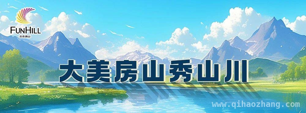 天毓山庄：杏花间的宁静春日之约