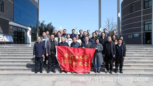 3月22日！河南大学济源校友会换届仪式圆满举行，济源一中见证：河南大学济源校友会工作步入新阶段