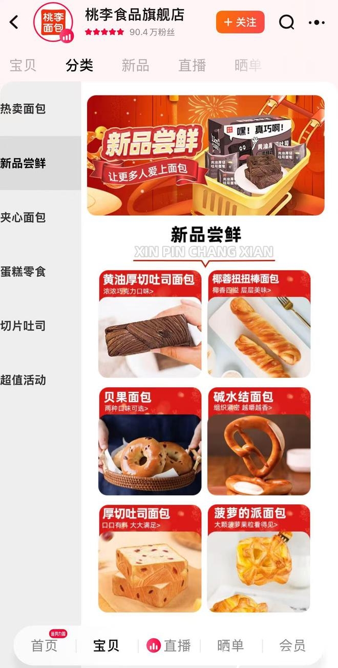 研发投入降低，桃李面包“二十八岁”挑战重重！，曾经风光无限的桃李面包，2024年为何陷入业绩困境？