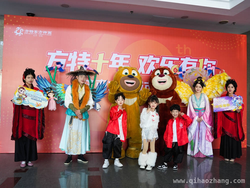 济南方特十周年盛典，淄博邀你共享欢乐盛宴