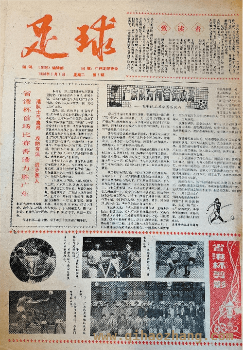 送别严俊君：一代体育名记的光辉岁月就此定格，〈足球〉报之父严俊君离世，留下的是中国体育新闻的辉煌篇章