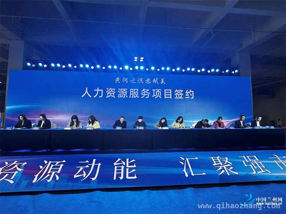 4. 兰州大型人才交流活动：全方位服务打造就业新生态，1. “黄河之滨”人才盛会：近2万人求职，开启就业新篇！