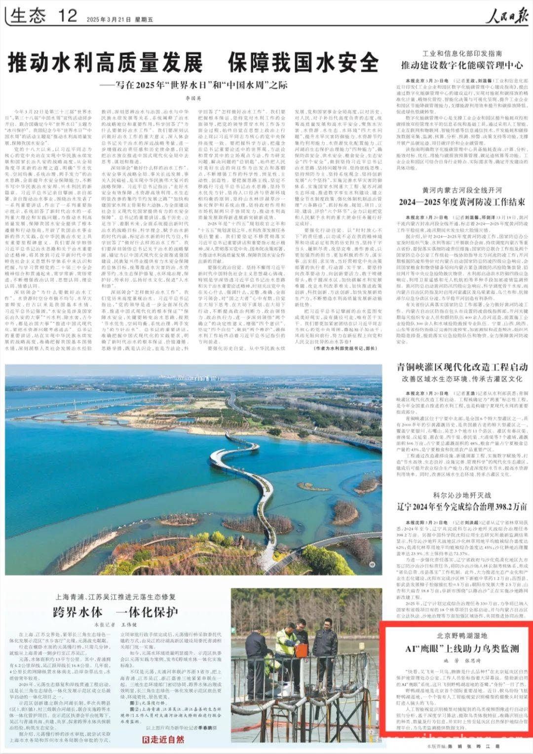 2025延庆：体育赛事、红色记忆与物流运输的精彩交织 延庆发展进行时：越野赛、家书、快递专线勾勒美好蓝图
