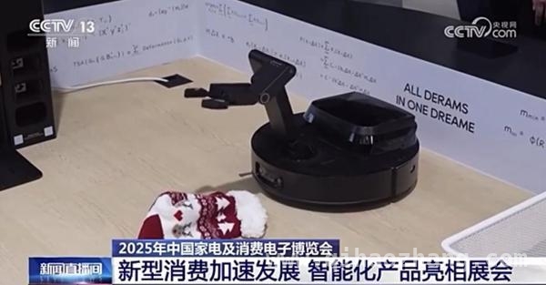 追觅科技AWE展惊艳亮相，连续三日闪耀央视，追觅科技AWE展实力出圈，引领智能家居创新浪潮