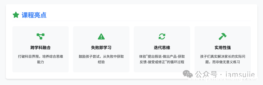 AI亲子营首秀落幕，开启共学新征程！ 从AI亲子营到共学社群，教育升级正当时！