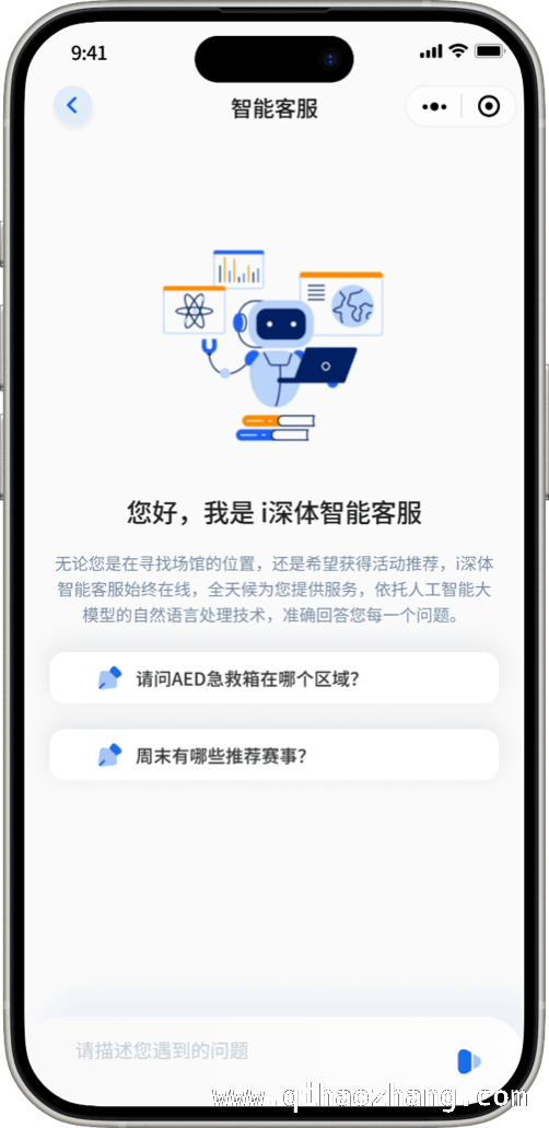 深圳体育中心引入AI，开启智慧运营新时代