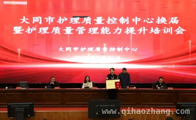 大同市护理质量控制中心换届，开启护理事业新征程，大同护理质控中心换届，为护理事业发展注入新动力