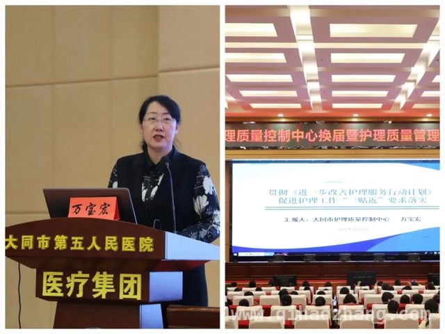 大同市护理质量控制中心换届，开启护理事业新征程，大同护理质控中心换届，为护理事业发展注入新动力