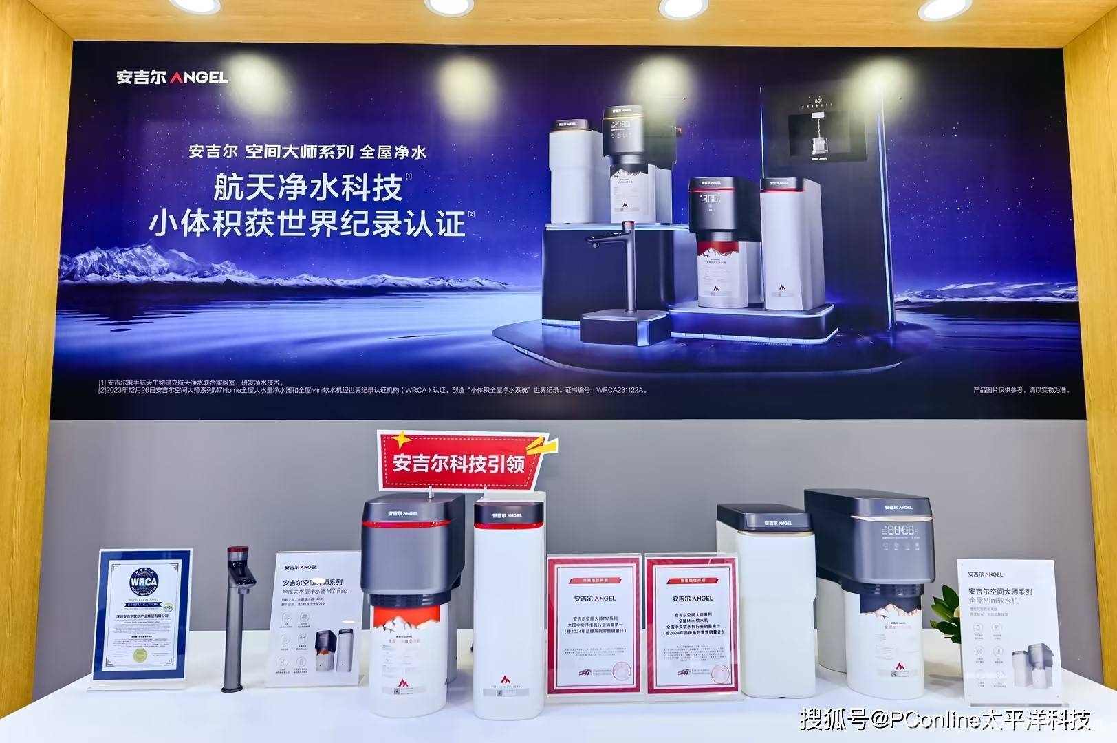 安吉尔 AWE 2025 展会上大放异彩，为健康生活添砖加瓦