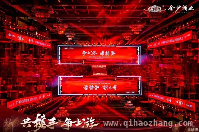 2025金沙酒业大会：共铸厂商命运共同体，迎接行业变革，酱酒变革期，金沙酒业厂商大会探寻发展新路径