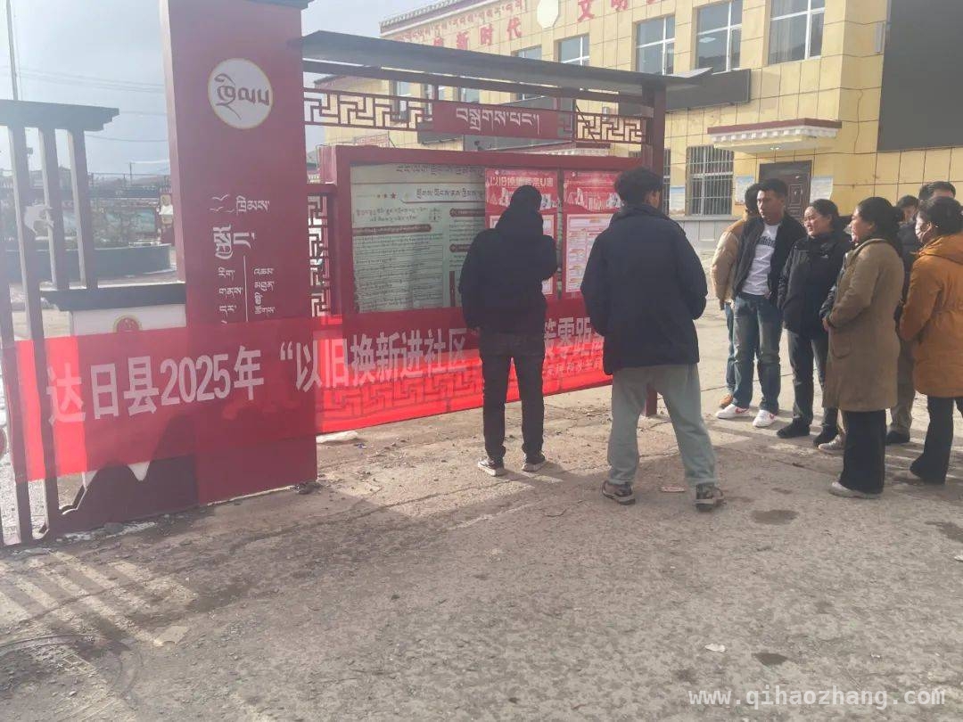 聚焦果洛州以旧换新政策讲解会，释放消费潜力