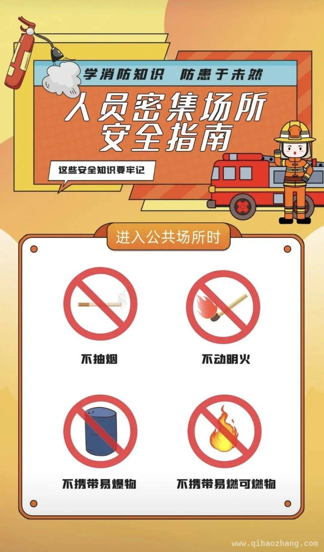 多地游乐场所火灾频发，消防安全指南请收好，美国迪士尼乐园法国馆突发火灾，游乐场所安全再敲警钟