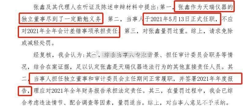 原东方证券保荐人转行独董，内幕交易闹剧收场 原保荐人转行独董，内幕交易亏百万还被罚！