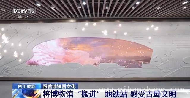 外交部力推！中国地铁站惊艳全球