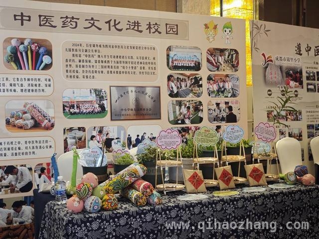 中医药文化研究创刊，张伯礼盛赞四川中医药环境