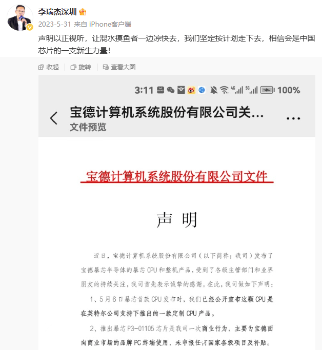中青宝沉浮：从“网游第一股”到争议不断