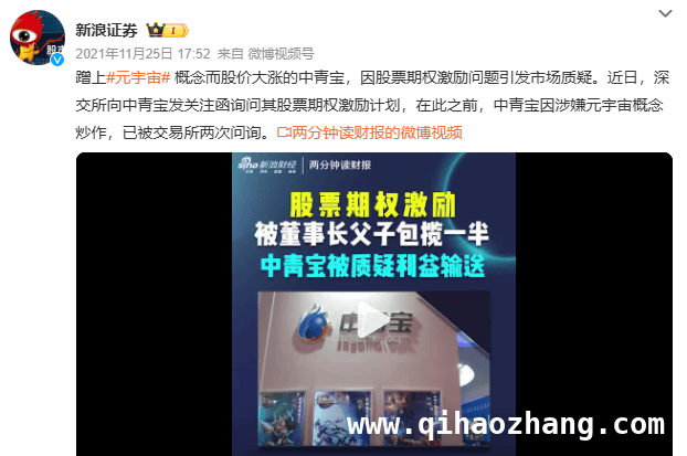 中青宝沉浮：从“网游第一股”到争议不断