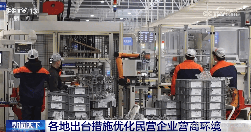 优化环境促发展，民营企业迎来春天，政策东风劲吹，民营企业开启发展新征程
