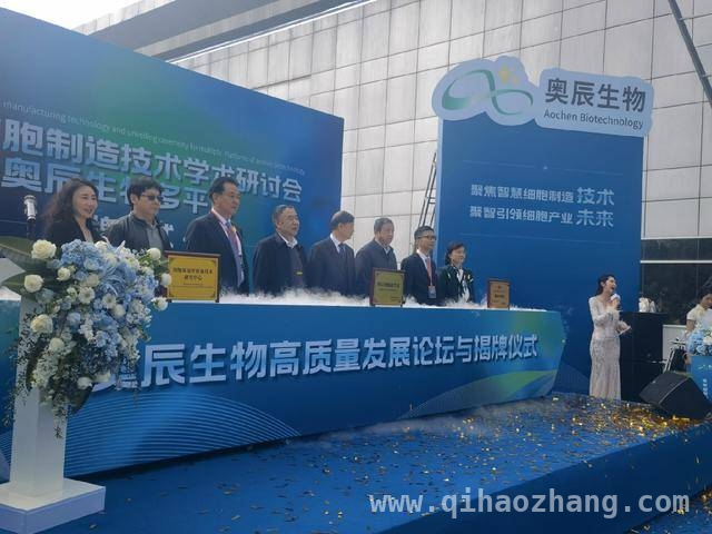 智慧化细胞制造技术研讨会在昆盛大召开