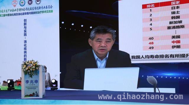 国际消化病学术交流，共探创新与实践之路