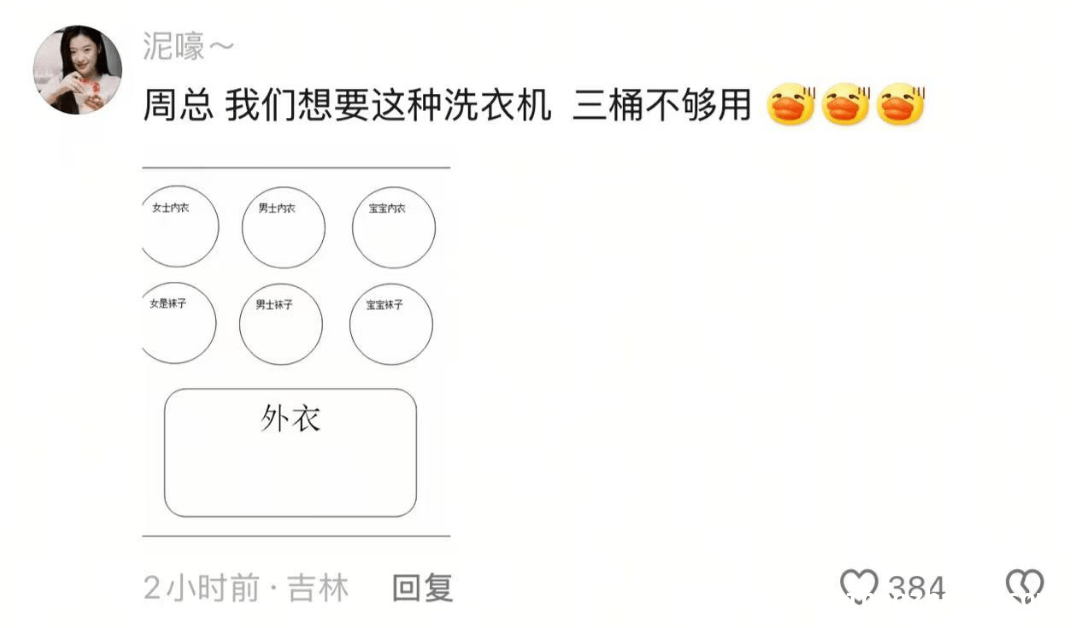 海尔CEO周云杰入驻社交平台，回应“意外爆火”背后的故事 3月21日海尔周云杰出道社交平台，出圈收获大揭秘