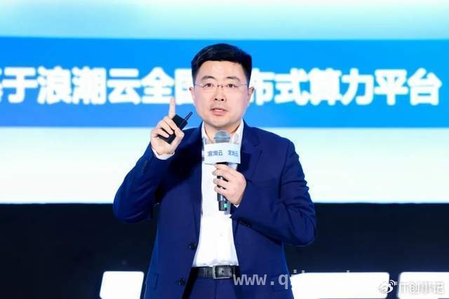 浪潮云分布式智能云：为组织智能化铺设高速路，浪潮云分布式智能云：解锁AI时代新机遇