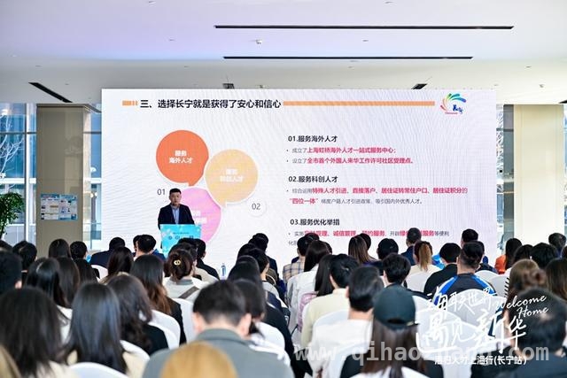 3月22日长宁盛会，为海归创新创业添动力，“海联世界”长宁站：开启海归人才事业新征程