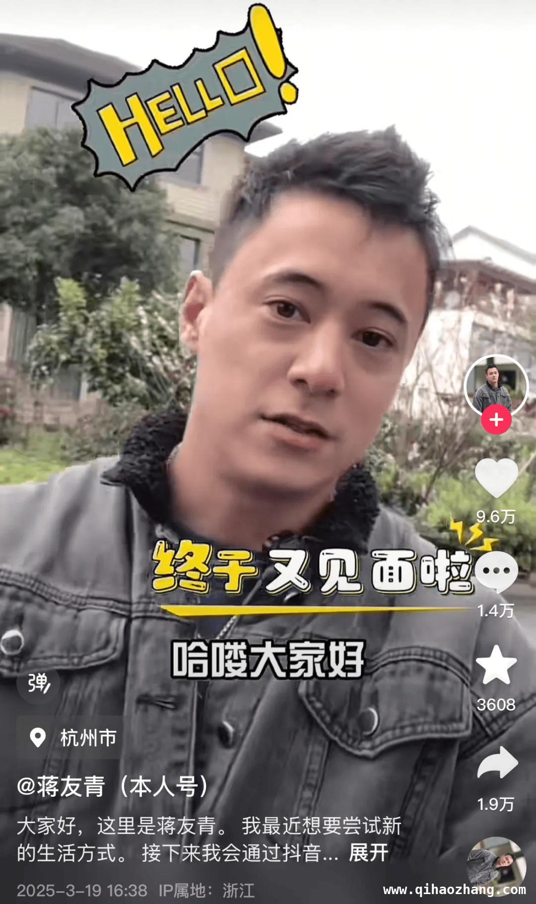 蒋友青宣布扎根杭州，网友热情鼓励“欢迎回家” 蒋家第四代蒋友青扎根杭州，参观工作室展期待