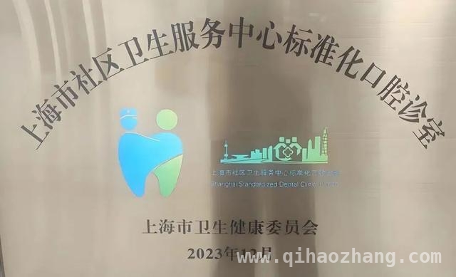 四平社区与九院合作，口腔“双向转诊”解民忧