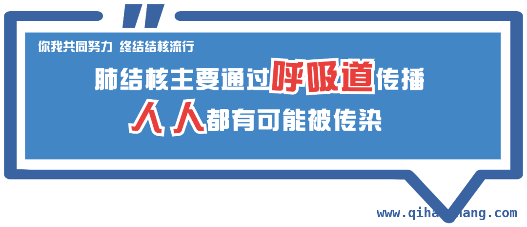 3·24，跟哪吒一起赶走校园结核菌！