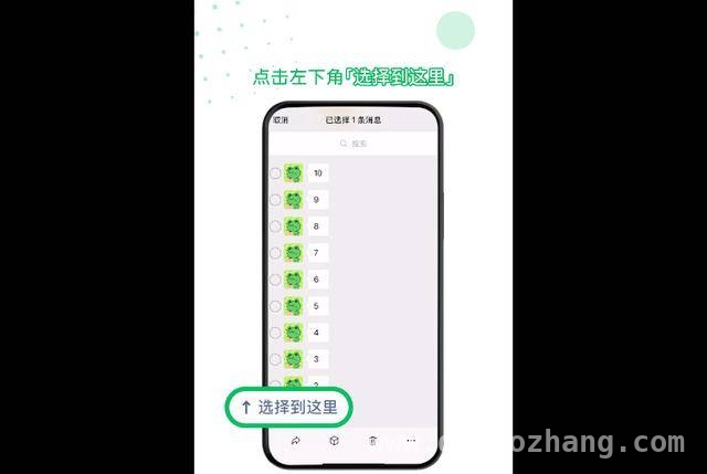微信升级：一键多选聊天信息，卡包解锁铁路电子发票新体验