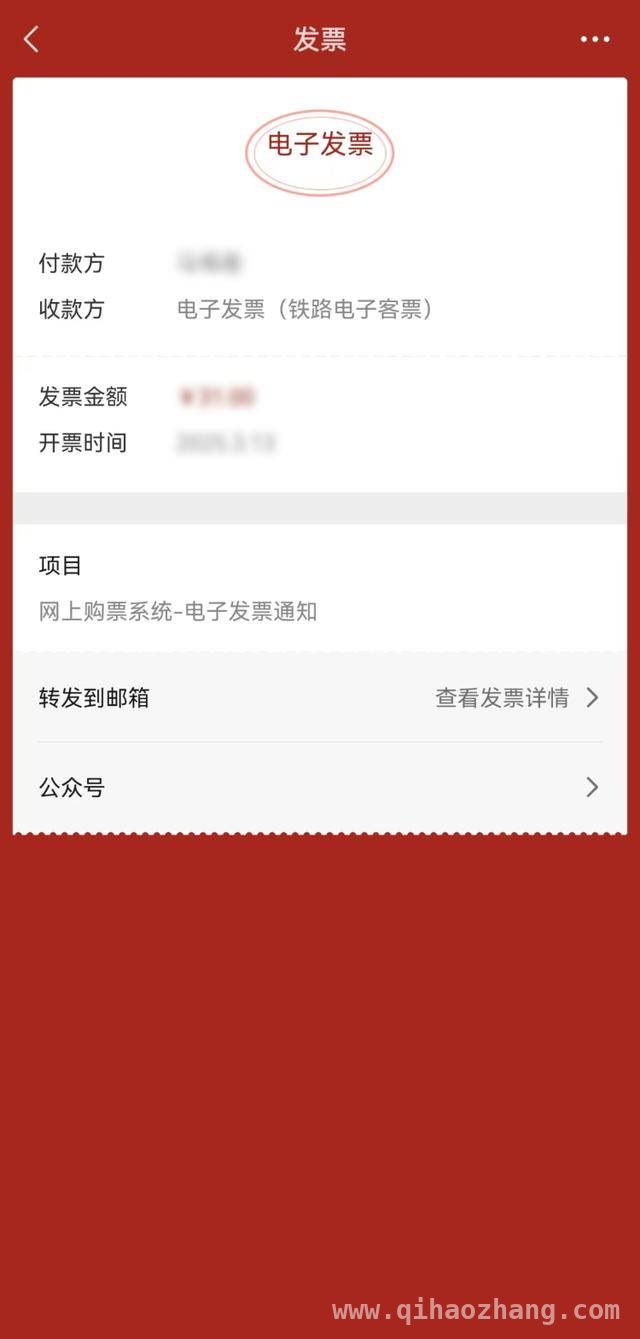 微信升级：一键多选聊天信息，卡包解锁铁路电子发票新体验