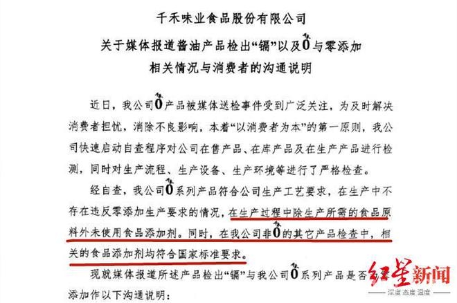 千禾味业真假“零添加”：澄清背后的业绩困境，千禾味业“零添加”争议背后：真相几何与业绩迷局