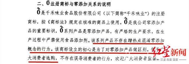 千禾味业真假“零添加”：澄清背后的业绩困境，千禾味业“零添加”争议背后：真相几何与业绩迷局