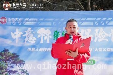 3月22日，中意人寿陕西分公司开启“中意林”绿色公益新征程