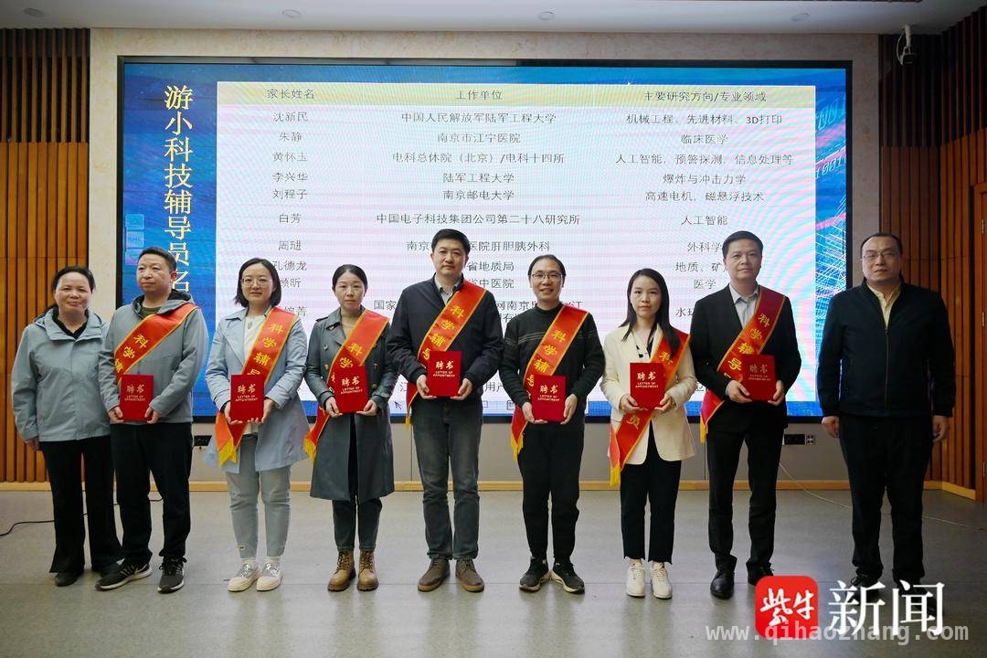 游小聘任科学副校长，为科学教育注入澎湃新动力