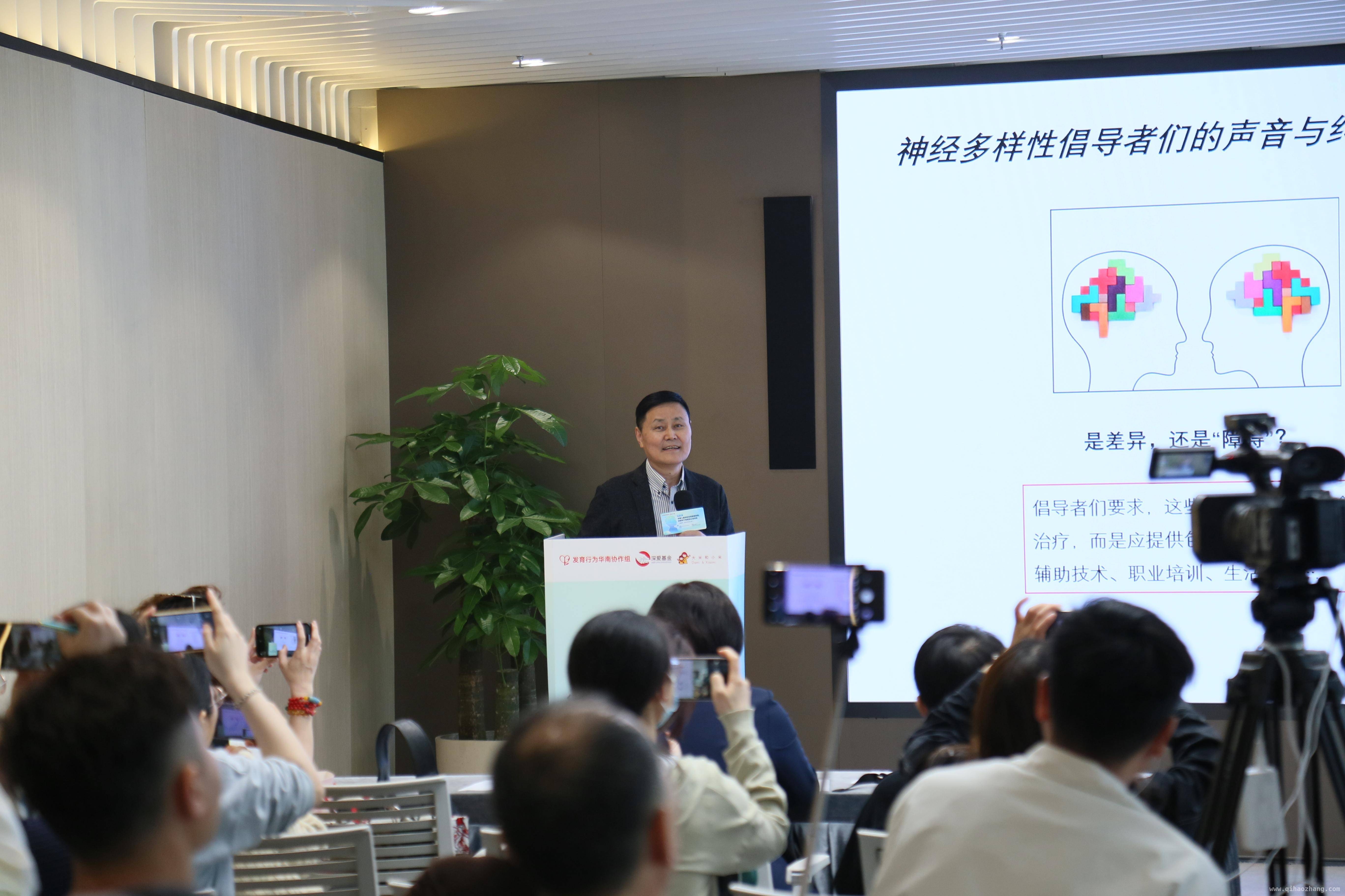 首届华南儿童神经发育障碍培训班：共探干预新路径