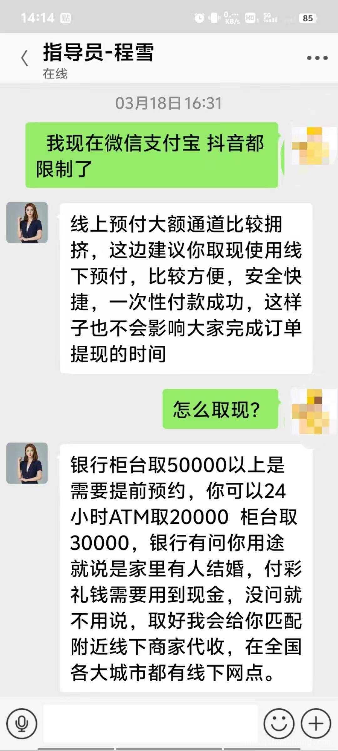 陌生人刷单诱导，网约车司机成“反诈英雄”拦下4.97万