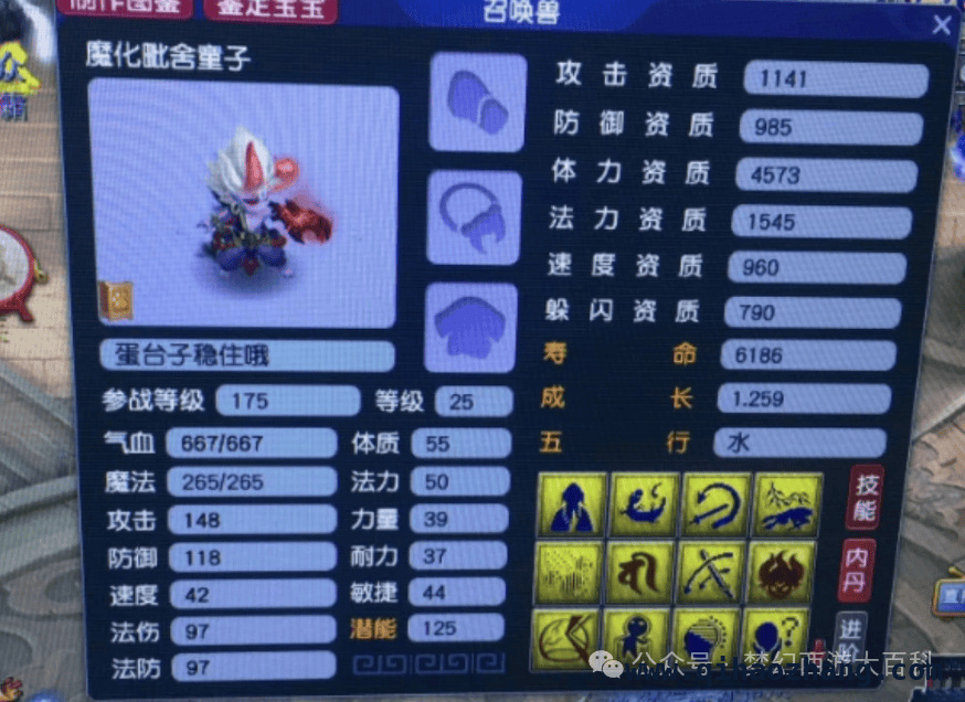 梦幻惊现13技能翻页童子，价值几何引热议！，13技能翻页护盾童子问世，藏宝阁难寻参考价！