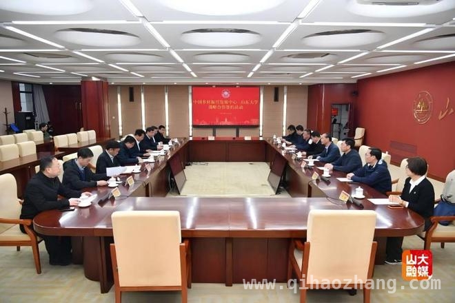 强强联合！山东大学与乡村振兴中心签约助力乡村振兴，3月22日：山东大学与中国乡村振兴发展中心开启战略合作新征程