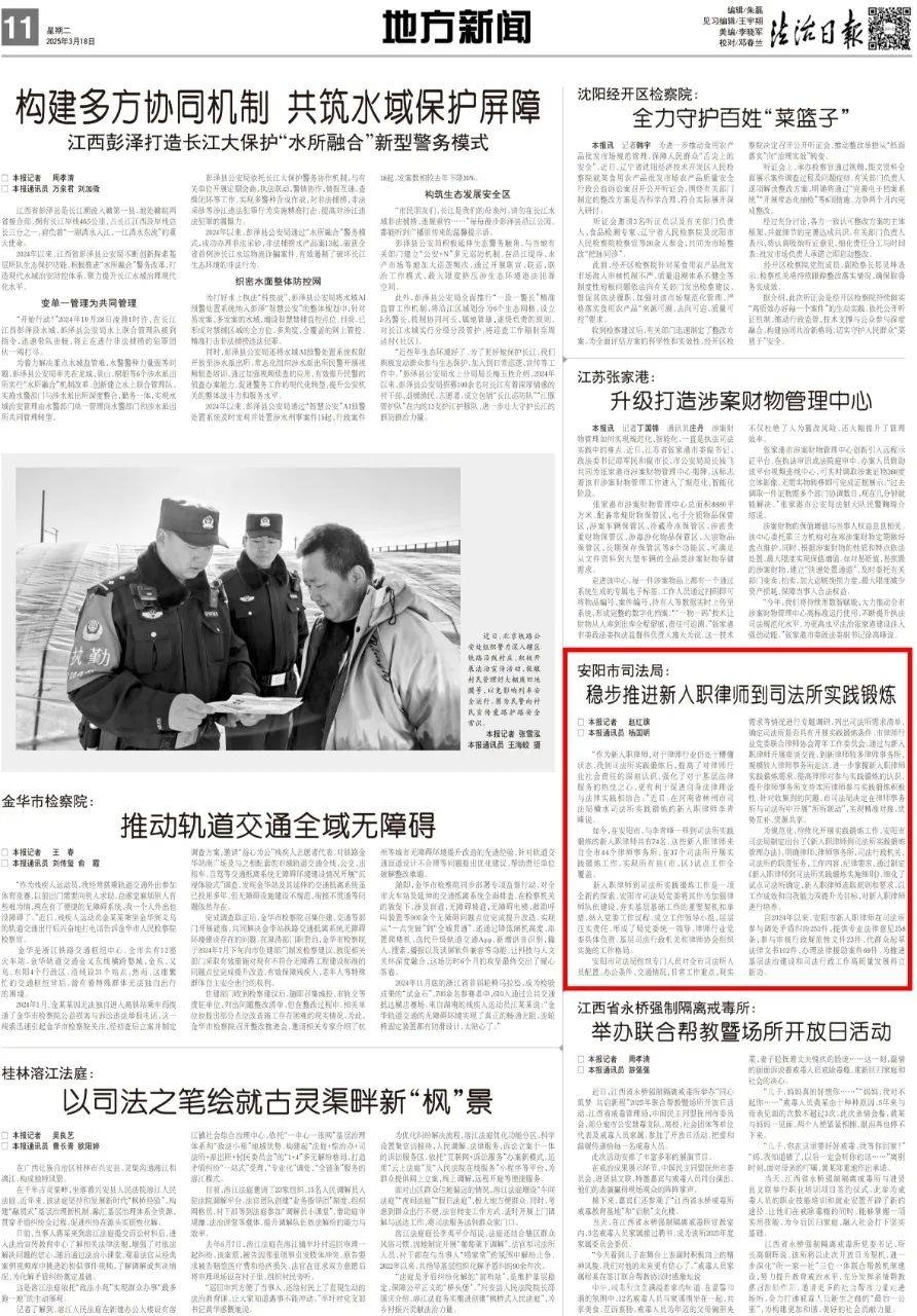 安阳新入职律师司法所锻炼：理论与实践完美融合，74名新入职律师在安阳司法所锻炼，基层法治建设添新力