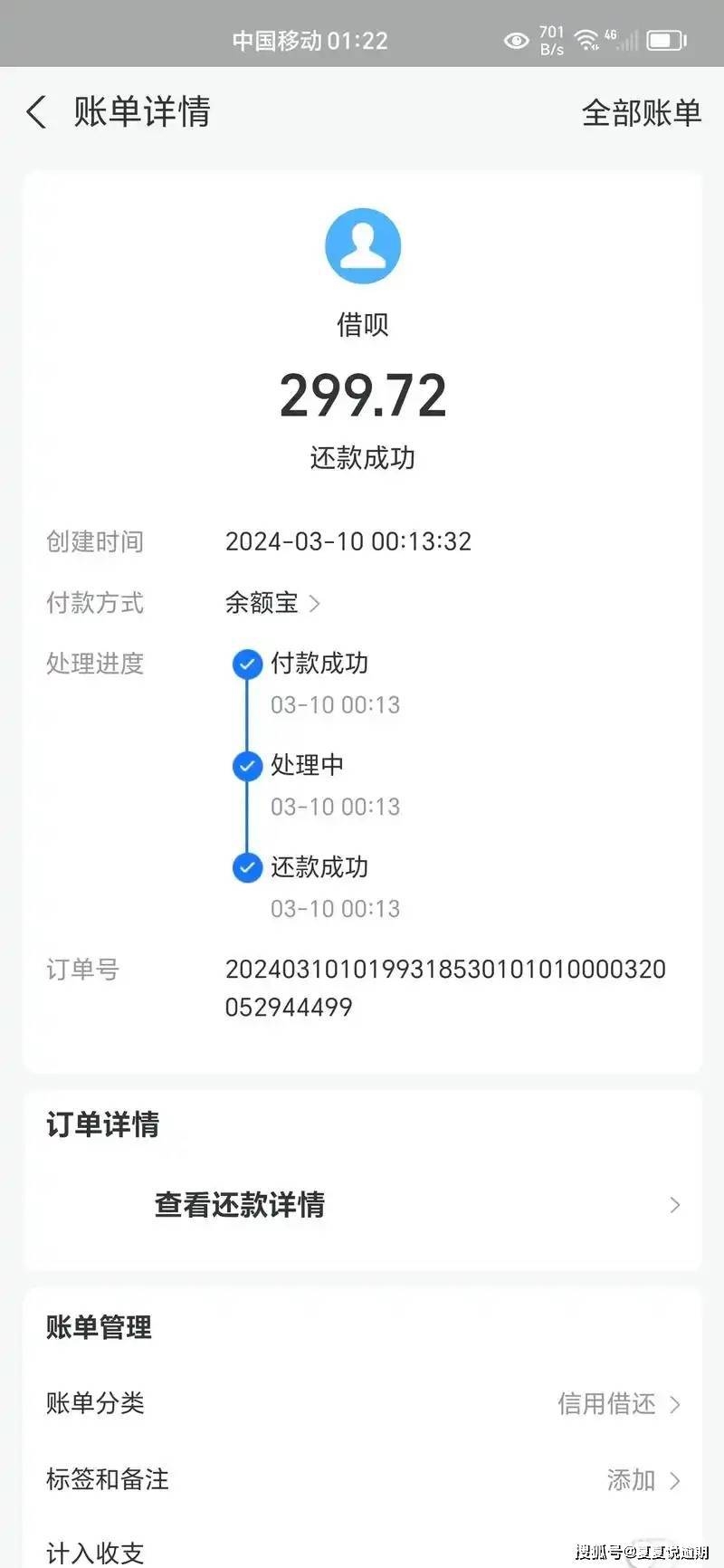 别侥幸！微博借款不上征信也需担责