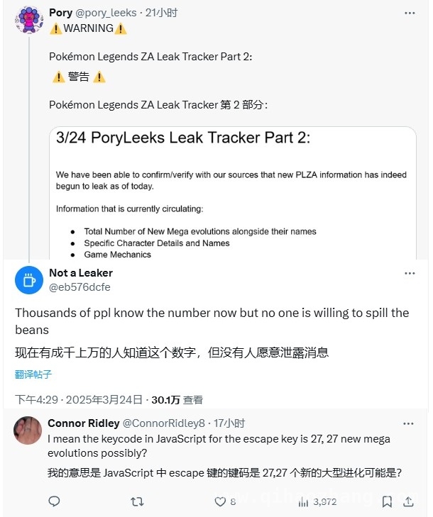 Game Freak放大招，宝可梦传说：Z - A或现超多新Mega形态！