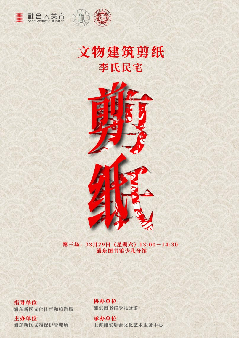 6 - 12岁孩子专属！3月29日科创活动课带你探索编程世界，3月29日，浦东新区多场精彩活动等你参与！