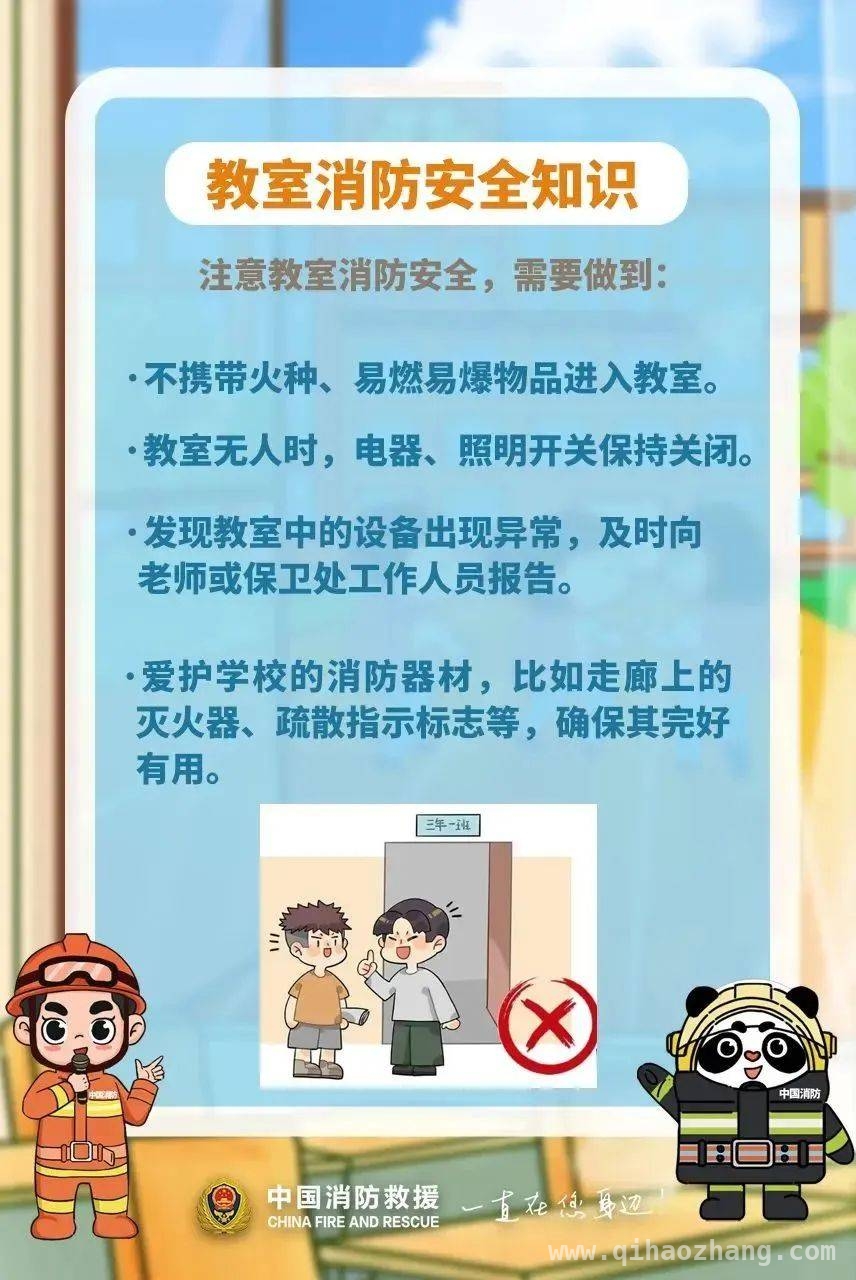 全市消防进学校，师生共筑安全墙，全市消防助力，打造平安和谐校园