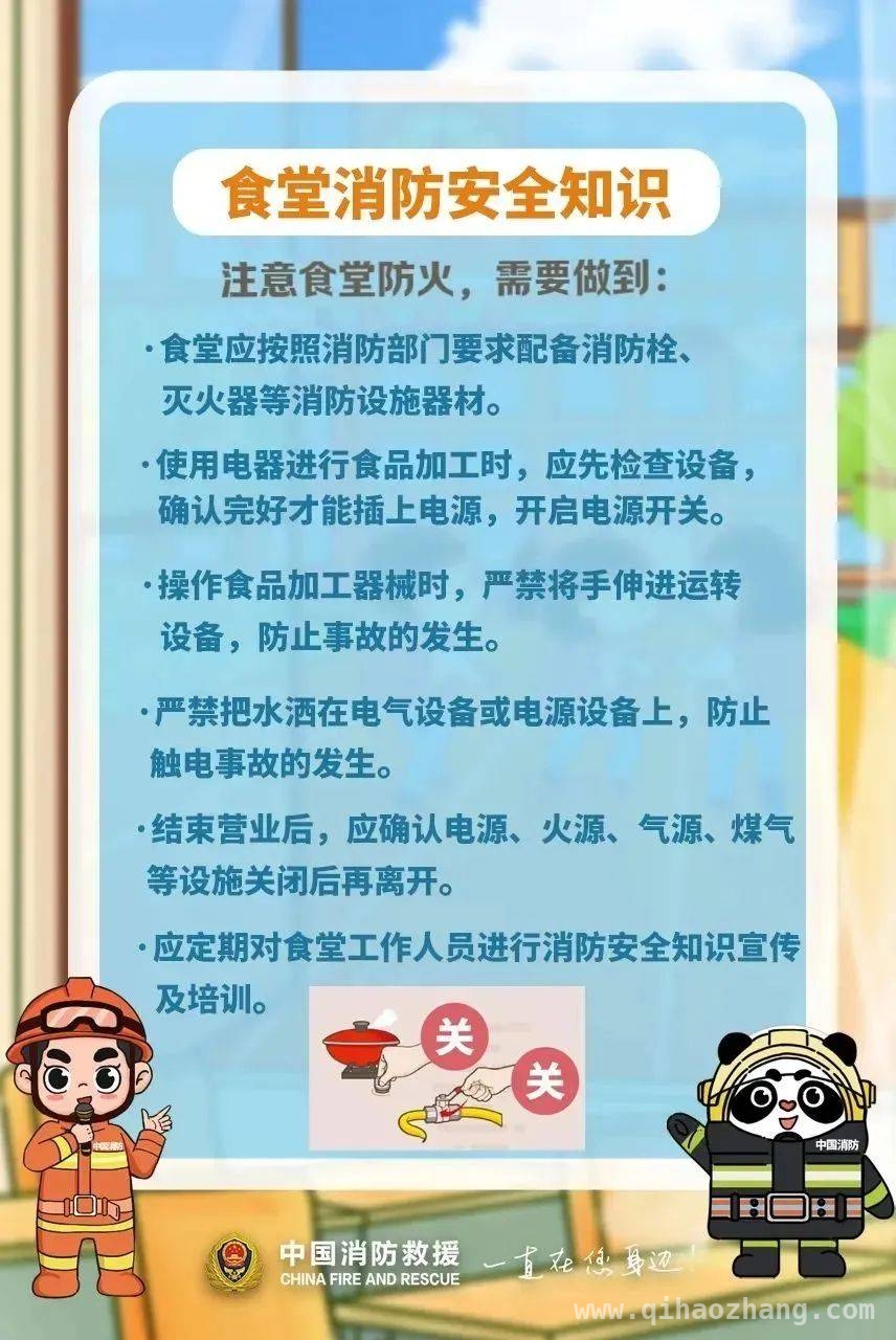 全市消防进学校，师生共筑安全墙，全市消防助力，打造平安和谐校园
