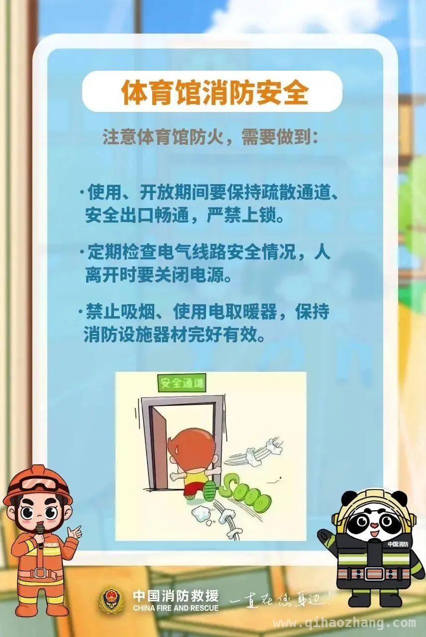 全市消防进学校，师生共筑安全墙，全市消防助力，打造平安和谐校园
