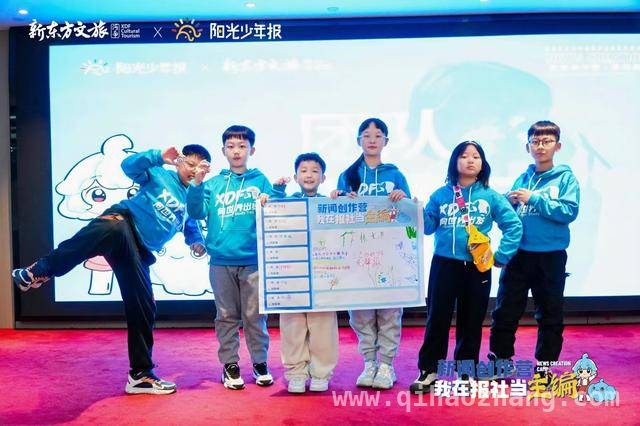 阳光少年报携手新东方文旅，开启青少年素质教育新篇章，阳光少年报和新东方文旅深度合作，拓展青少年成长新空间