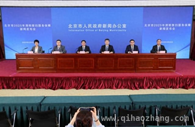 2025北京清明祭扫：三种服务可选，倡导错峰文明出行
