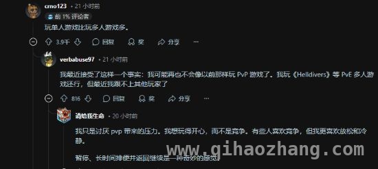 年龄上涨，玩家从“首发党”到“等等党”的转变，当年龄增长，游戏世界里的那些改变